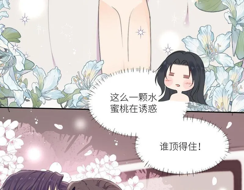 重生之女主每天都在黑化漫画,第四十五话姐姐想对我做什么39图