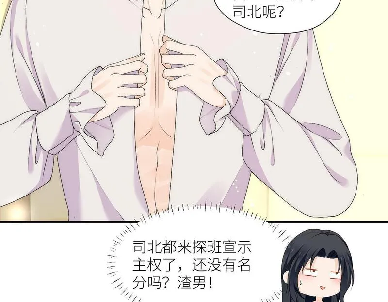 重生之女主每天都在黑化漫画,第四十五话姐姐想对我做什么52图