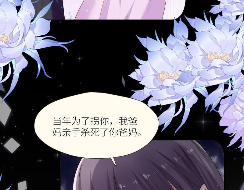 女主重生和死对头在一起的小说漫画,第四十六话乔念落水，宫奕相救20图