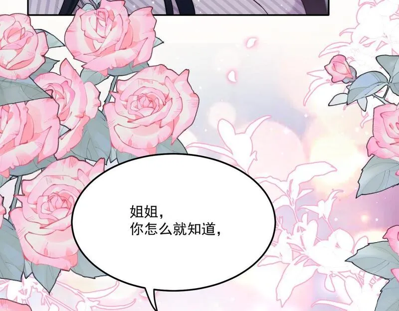 女主重生和死对头在一起的小说漫画,第四十七话你怎么知道我不是恶魔79图