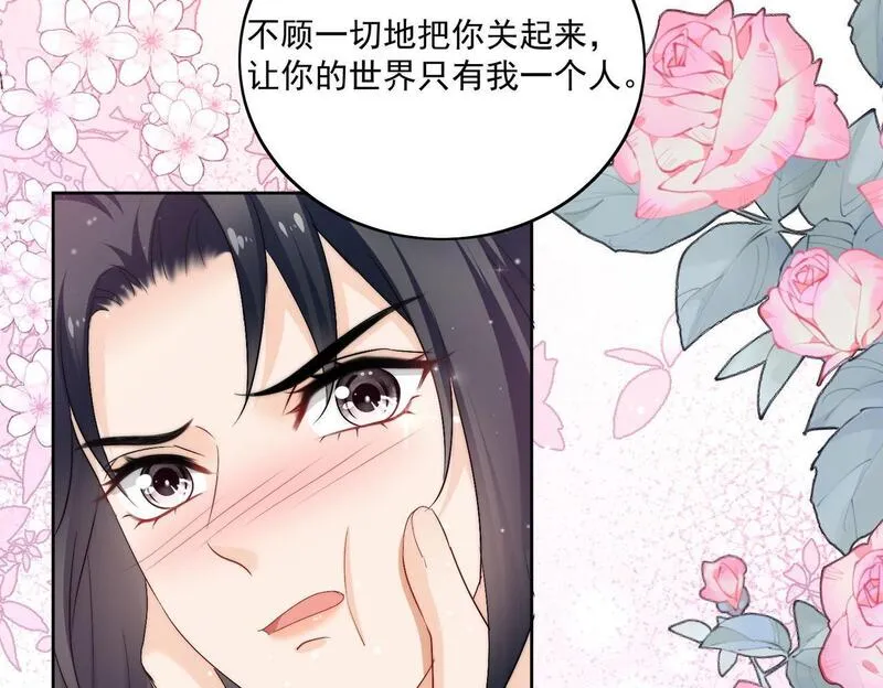 重生之后女主每天都在黑化漫画,第四十八话司北该不会渣了宫奕吧8图