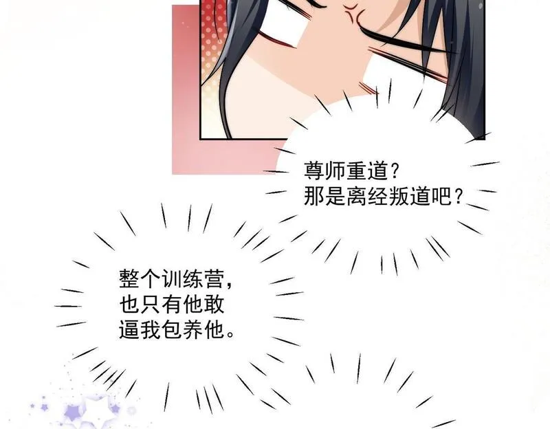 重生之后女主每天都在黑化漫画,第四十八话司北该不会渣了宫奕吧16图