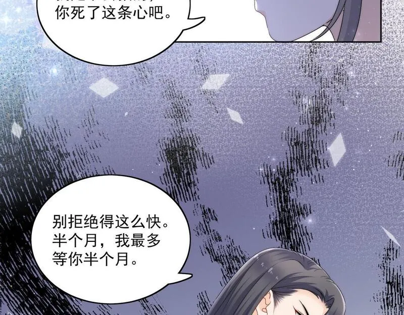 重生之后女主每天都在黑化漫画,第四十八话司北该不会渣了宫奕吧26图