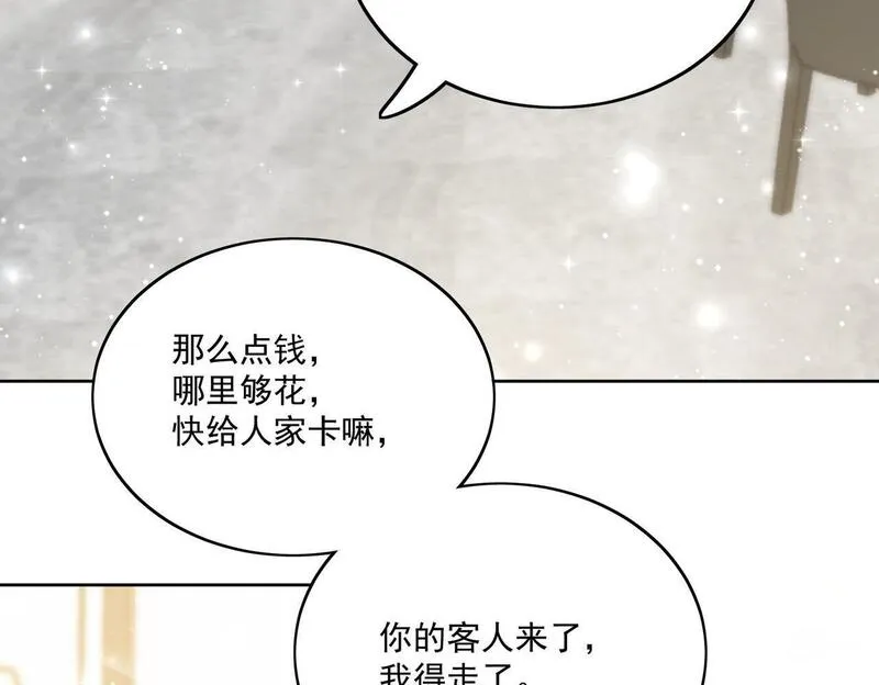 重生之后女主每天都在黑化漫画,第四十八话司北该不会渣了宫奕吧54图