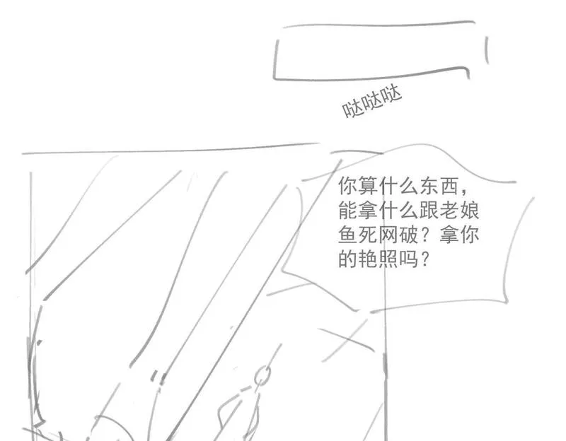 重生之后女主每天都在黑化漫画,第四十八话司北该不会渣了宫奕吧67图