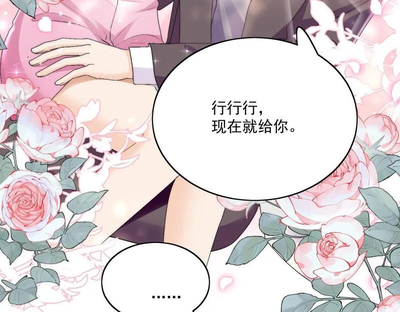 重生之后女主每天都在黑化漫画,第四十八话司北该不会渣了宫奕吧58图