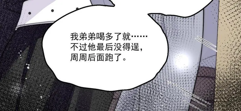 重生后女主每天都在黑化顾乔念漫画,第四十九话惹我的人？60图