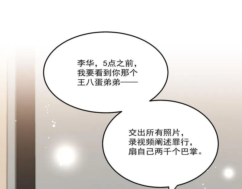 重生后女主每天都在黑化顾乔念漫画,第四十九话惹我的人？73图