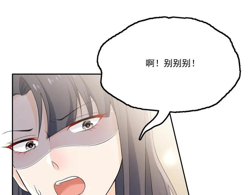 重生后女主每天都在黑化顾乔念漫画,第四十九话惹我的人？71图