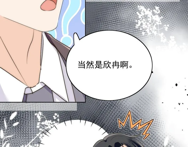 重生后女主每天都在黑化顾乔念漫画,第五十话脚踩两条船的渣男41图