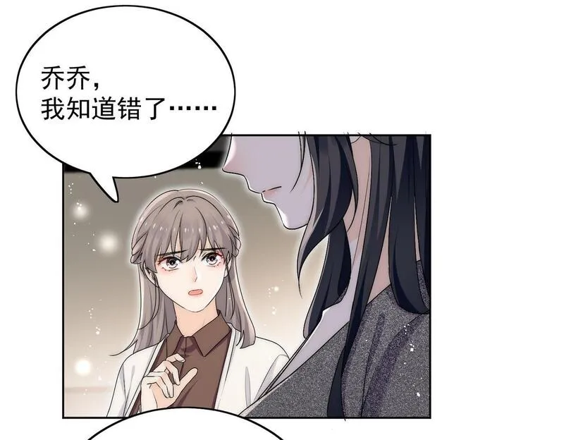 重生后女主每天都在黑化顾乔念漫画,第五十话脚踩两条船的渣男61图