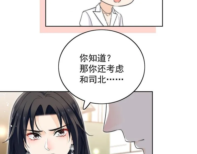 重生后女主每天都在黑化顾乔念漫画,第五十一话小奶狗在线求包养23图