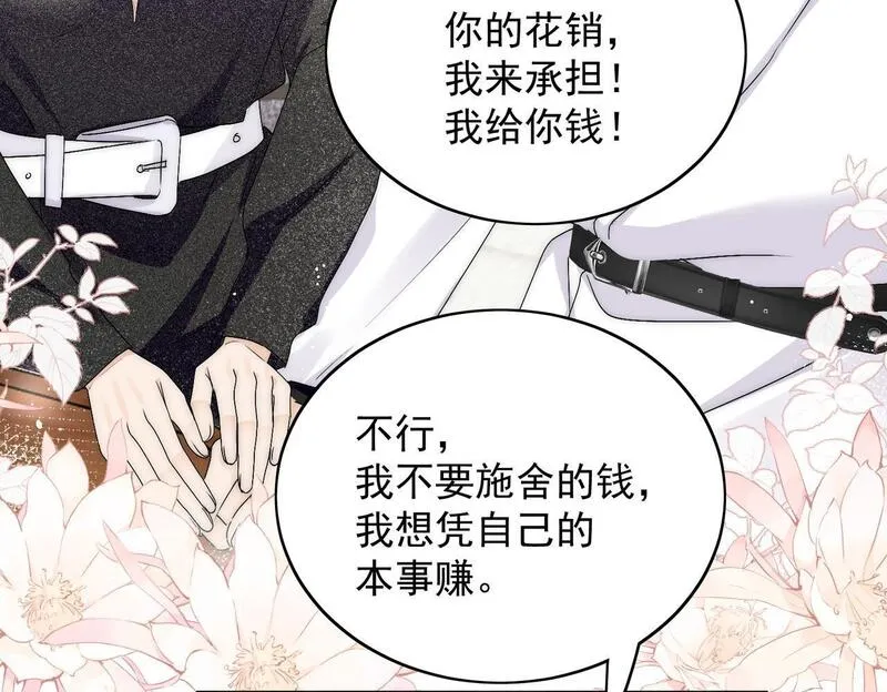 重生后女主每天都在黑化顾乔念漫画,第五十一话小奶狗在线求包养31图