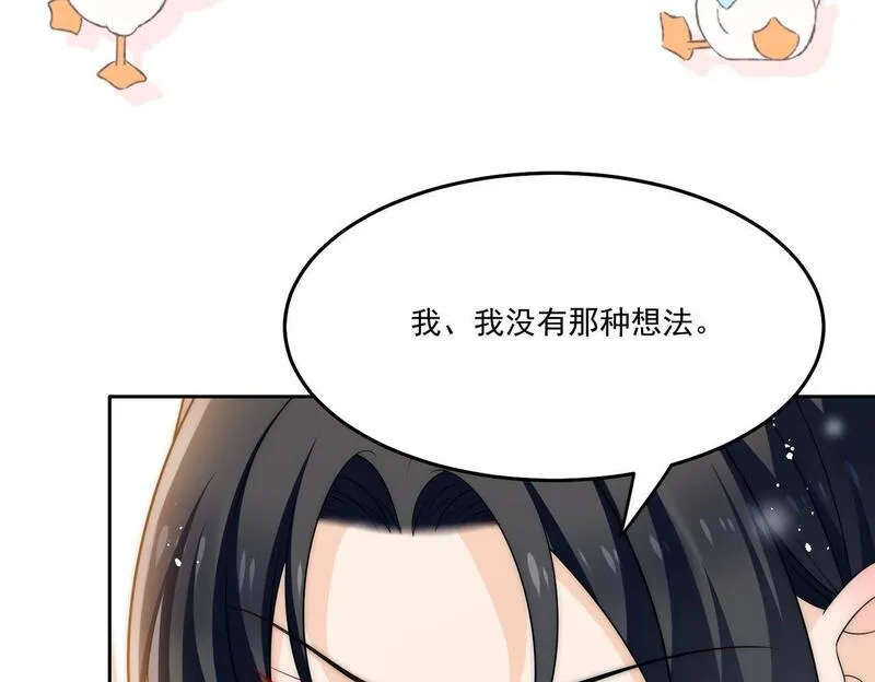 重生后女主每天都在黑化顾乔念漫画,第五十一话小奶狗在线求包养49图