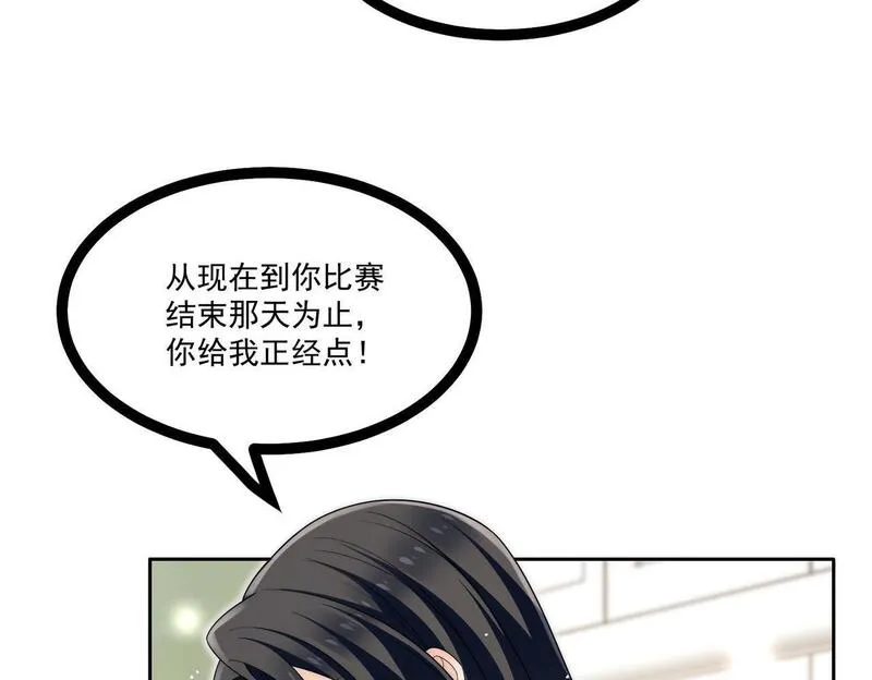 重生后女主每天都在黑化顾乔念漫画,第五十一话小奶狗在线求包养63图