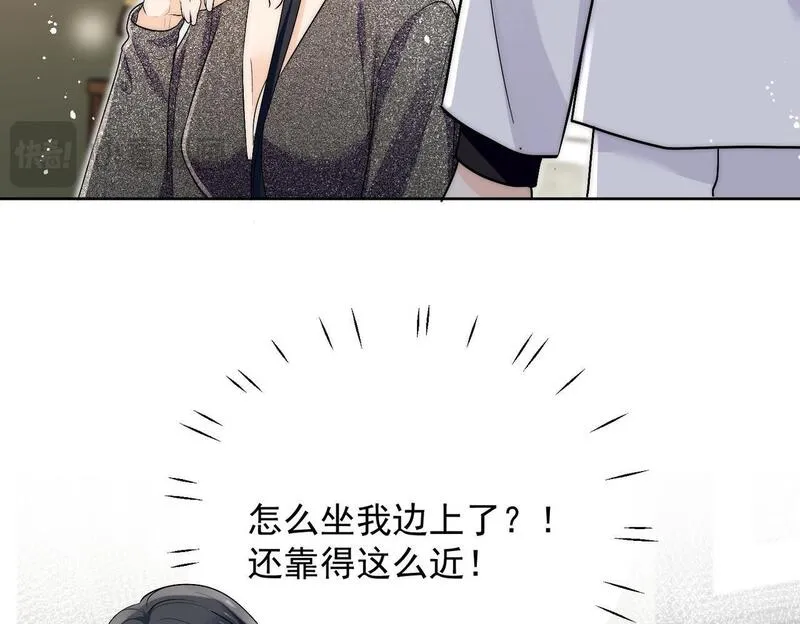 重生后女主每天都在黑化顾乔念漫画,第五十一话小奶狗在线求包养19图