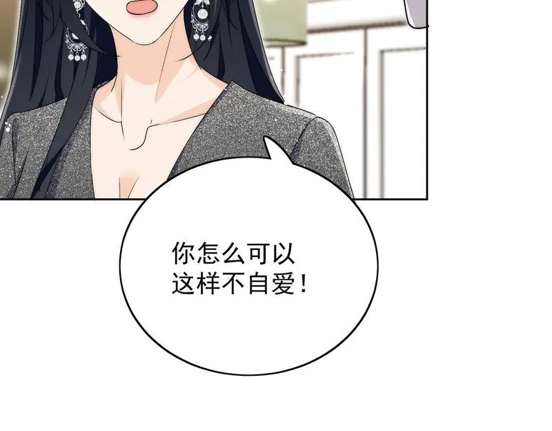 重生后女主每天都在黑化顾乔念漫画,第五十一话小奶狗在线求包养24图