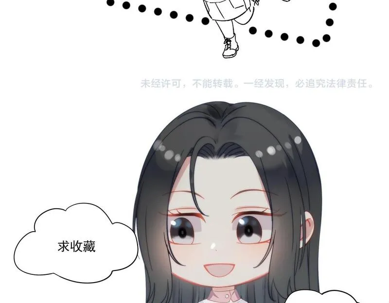 重生之后女主每天都在黑化漫画,第五十二话小奶狗的炫耀102图