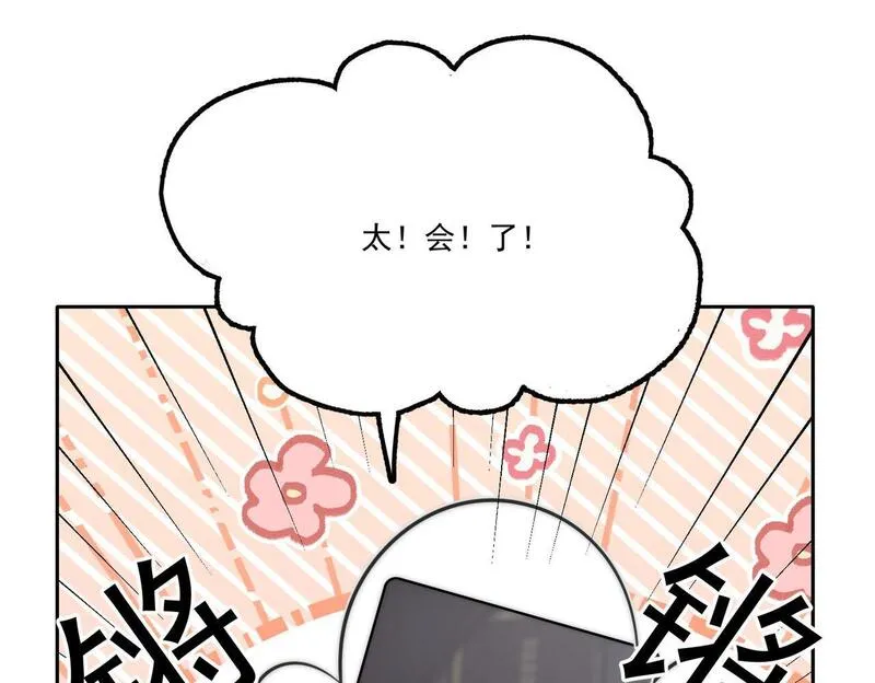 重生之后女主每天都在黑化漫画,第五十二话小奶狗的炫耀44图