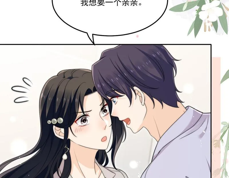 女主重生后每天都在黑化吻戏漫画,第五十三话谁让你碰宫奕的79图