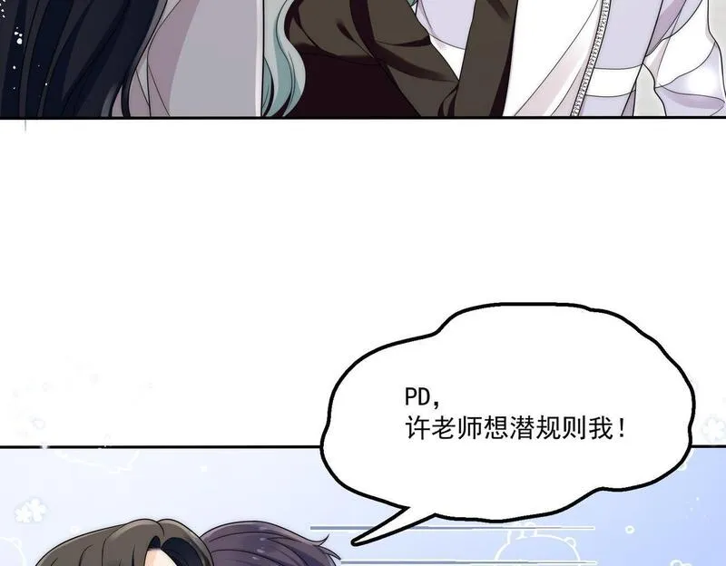 女主重生后每天都在黑化吻戏漫画,第五十三话谁让你碰宫奕的42图