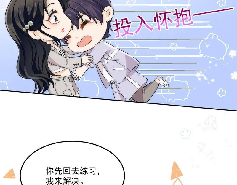 女主重生后每天都在黑化吻戏漫画,第五十三话谁让你碰宫奕的43图