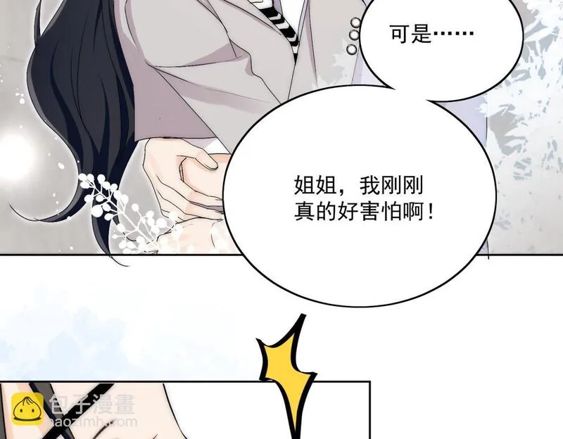 女主重生后每天都在黑化吻戏漫画,第五十三话谁让你碰宫奕的87图