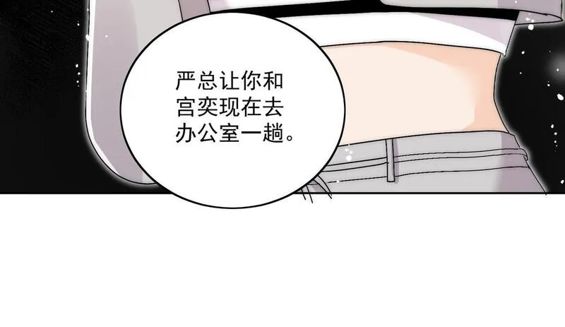 重生之女主每天都在黑化漫画,第五十四话上热搜了？49图