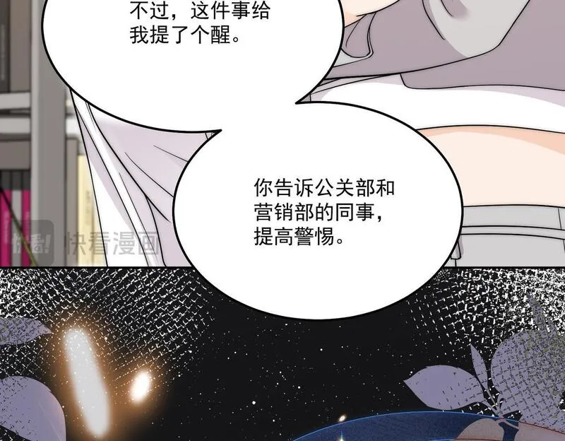 女主重生和死对头在一起的小说漫画,第五十五话小奶狗的告白44图