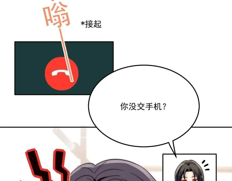 女主重生和死对头在一起的小说漫画,第五十五话小奶狗的告白66图