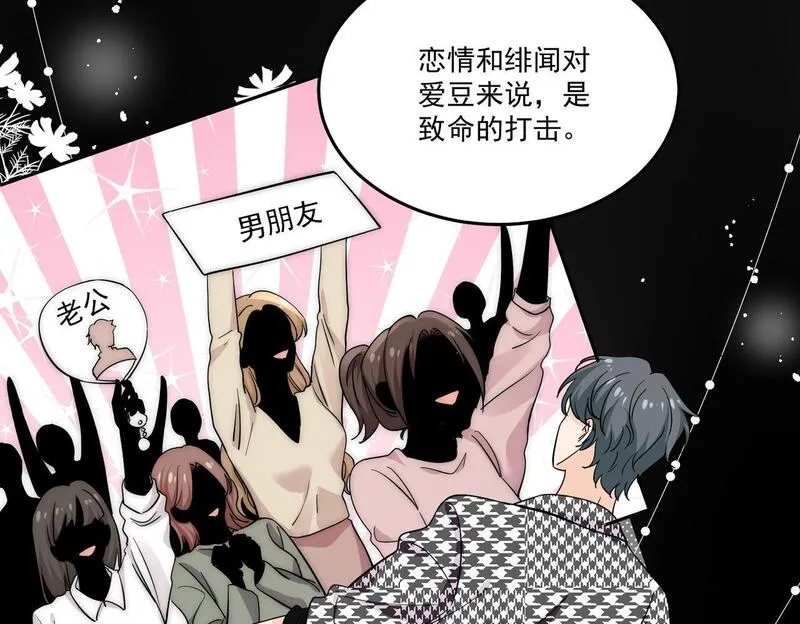 女主重生和死对头在一起的小说漫画,第五十五话小奶狗的告白78图