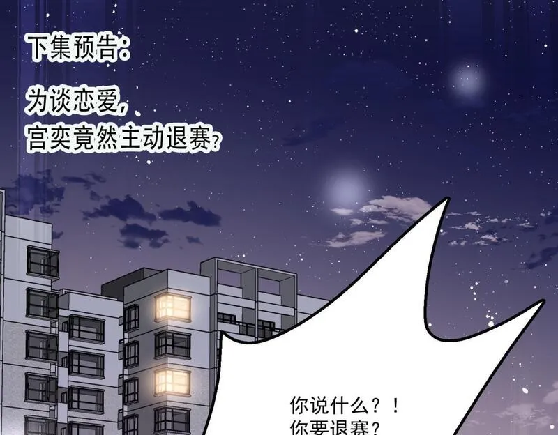 女主重生和死对头在一起的小说漫画,第五十五话小奶狗的告白87图