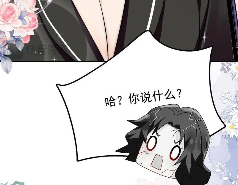 女主重生和死对头在一起的小说漫画,第五十五话小奶狗的告白85图