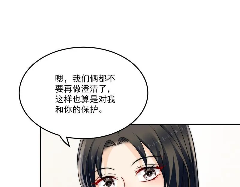 女主重生和死对头在一起的小说漫画,第五十五话小奶狗的告白23图