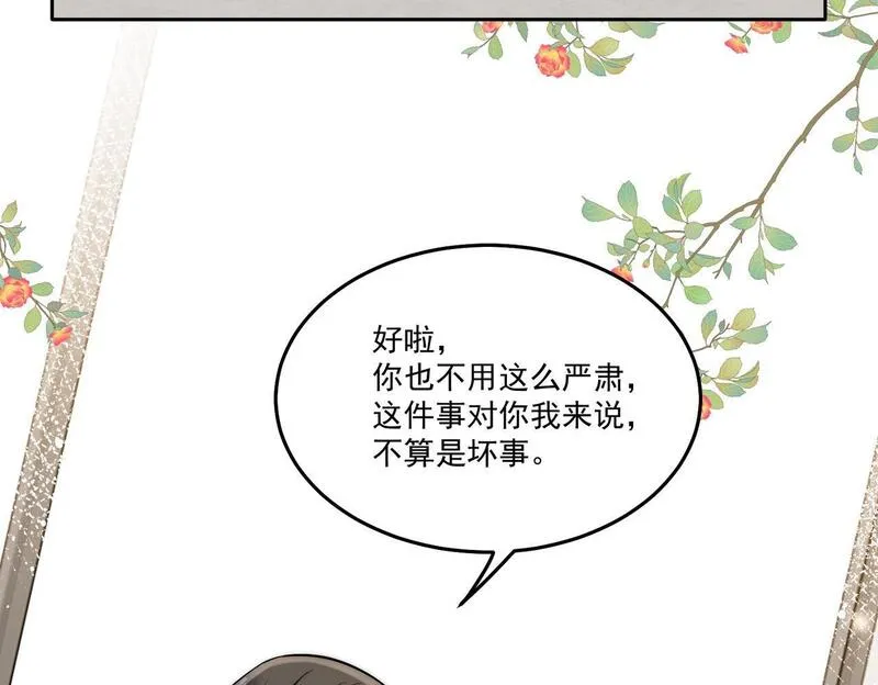 女主重生和死对头在一起的小说漫画,第五十五话小奶狗的告白17图