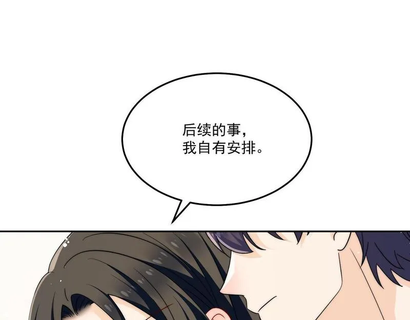 女主重生和死对头在一起的小说漫画,第五十五话小奶狗的告白9图