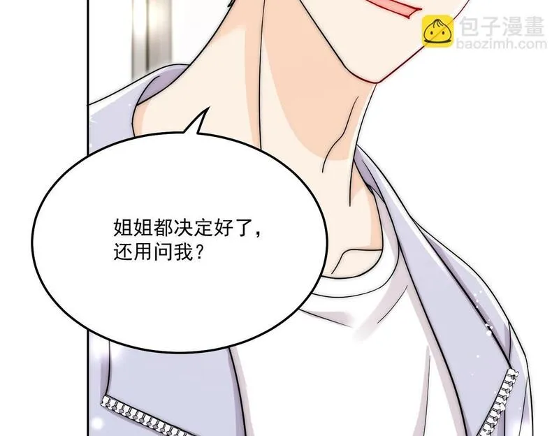 女主重生和死对头在一起的小说漫画,第五十五话小奶狗的告白31图