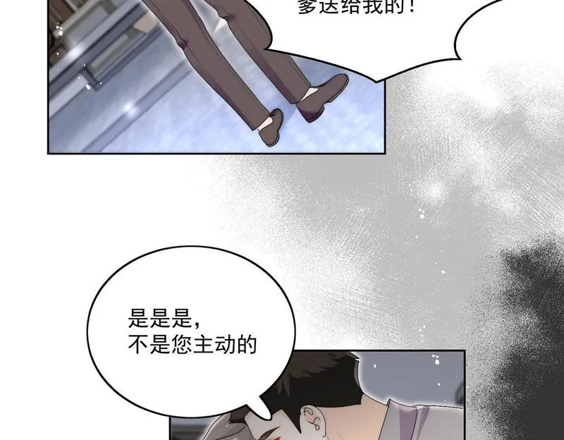 重生之女主每天都在黑化漫画,第五十六话贵圈真乱33图