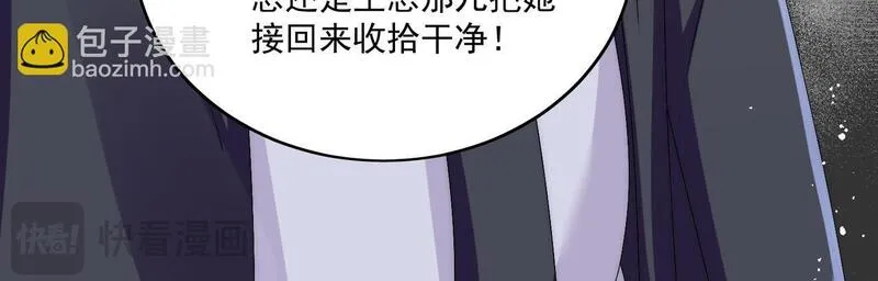 重生之女主每天都在黑化漫画,第五十六话贵圈真乱37图