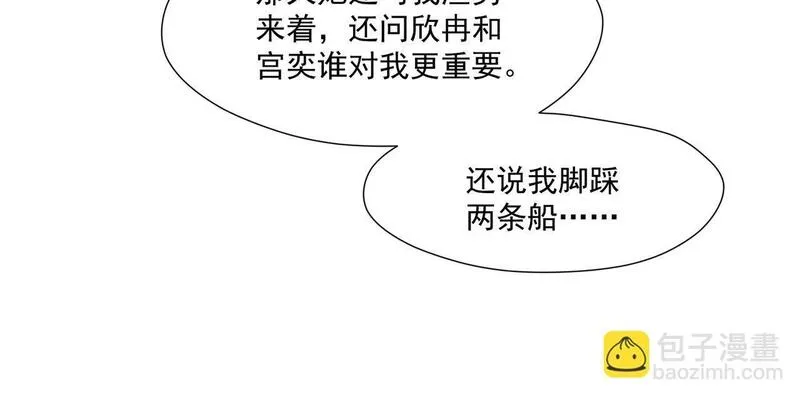 重生后女主每天都在黑化顾乔念漫画,第五十七话教你做人80图