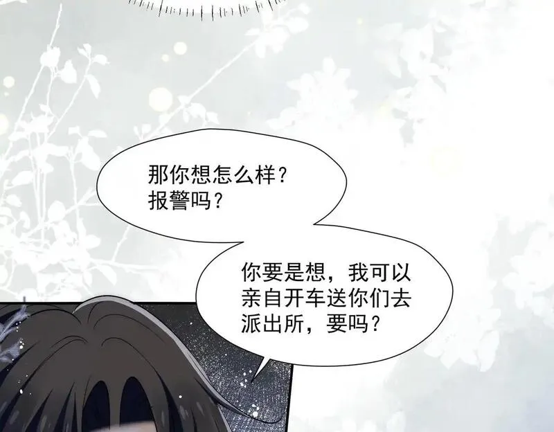 重生之女主每天都在黑化漫画,第五十八话顾乔念端水大师57图