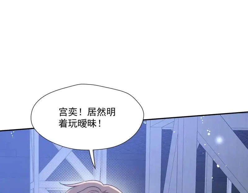 重生之女主每天都在黑化漫画,第五十八话顾乔念端水大师7图