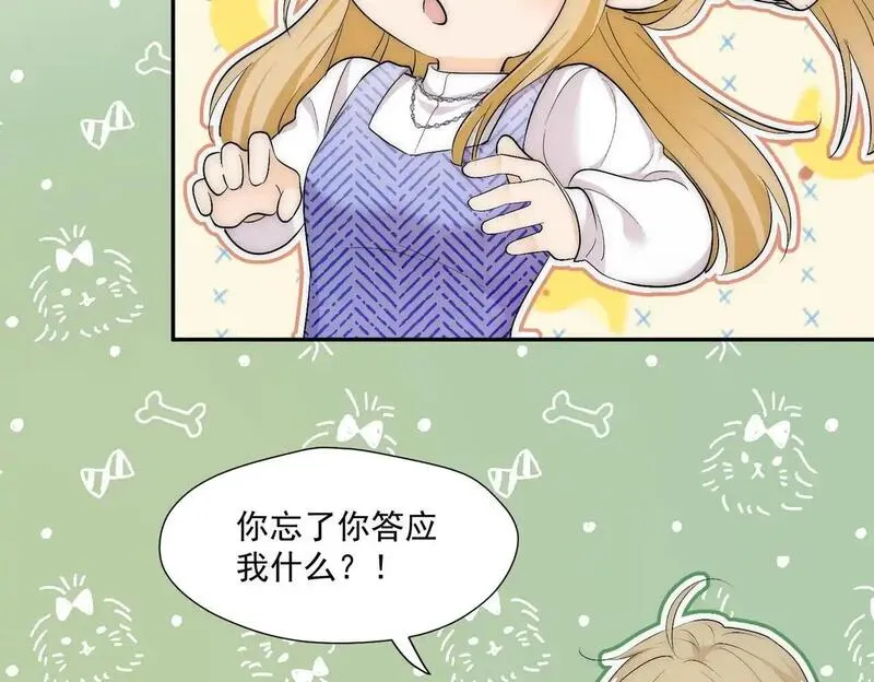 重生之女主每天都在黑化漫画,第五十八话顾乔念端水大师68图