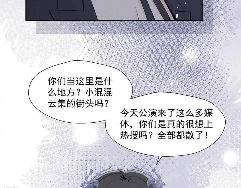 重生之女主每天都在黑化漫画,第五十八话顾乔念端水大师52图