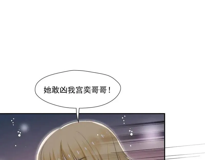 重生之女主每天都在黑化漫画,第五十八话顾乔念端水大师65图