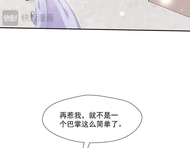 女主重生和死对头在一起的小说漫画,第59话仙女也会打人70图