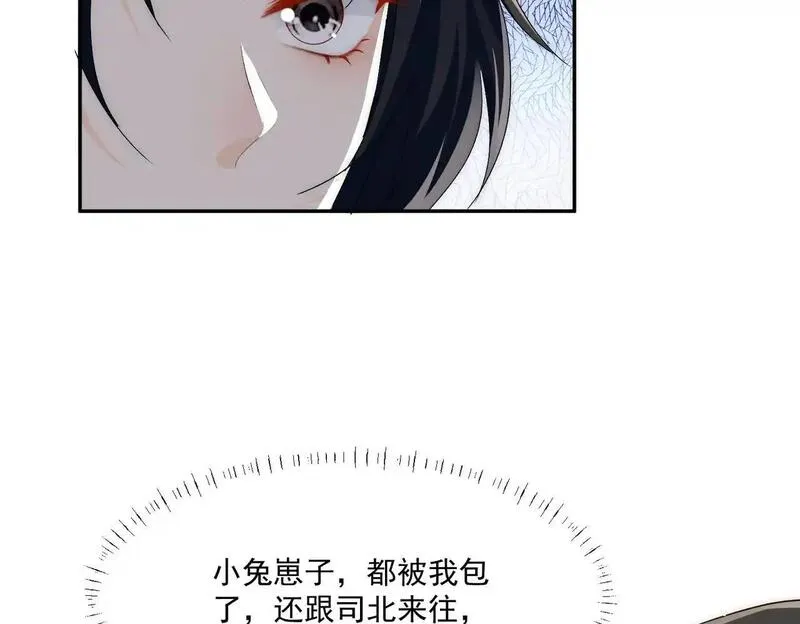 女主重生和死对头在一起的小说漫画,第59话仙女也会打人76图