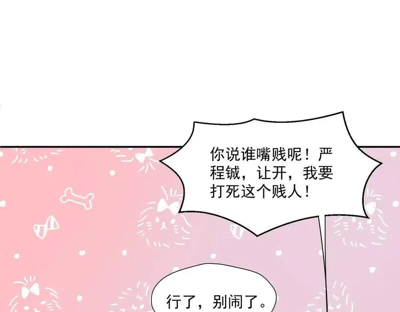 女主重生和死对头在一起的小说漫画,第59话仙女也会打人45图