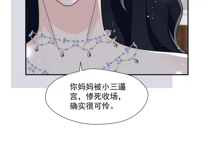 女主重生和死对头在一起的小说漫画,第59话仙女也会打人59图