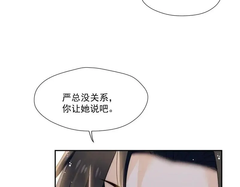 女主重生和死对头在一起的小说漫画,第59话仙女也会打人27图